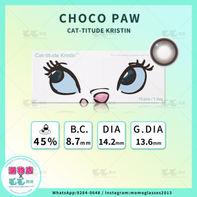 Cat-Titude Kristin 1Day — Choco Paw 日抛 10片裝
